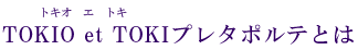 TOKIO et TOKI@v^|eƂ